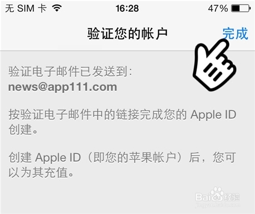 怎么注册AppleID帐号