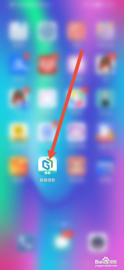 极融借款怎么押车贷款申请条件
