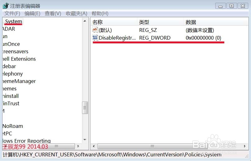 如何禁止运行注册表编辑器regedit.exe