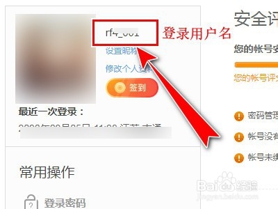 360账号怎么找回