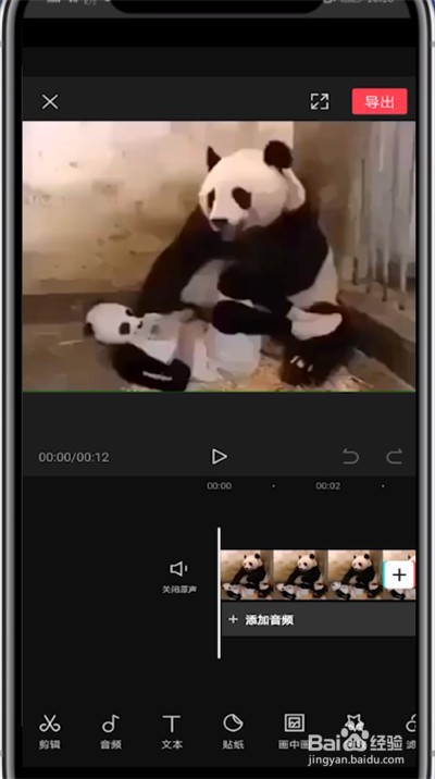 剪映视频中固定封面的操作