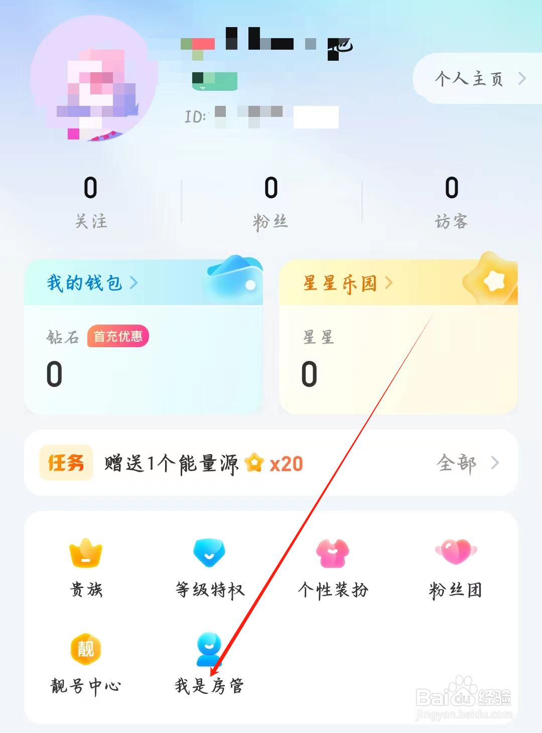 比心直播如何找到我是房管