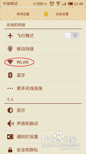 手机突然连不上WIFI怎么办