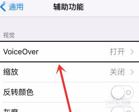 苹果出现长方形透明框
