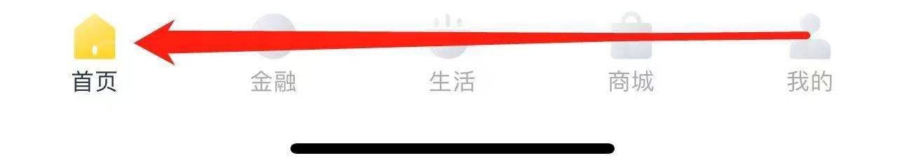 天府手机银行怎样查看生活特惠