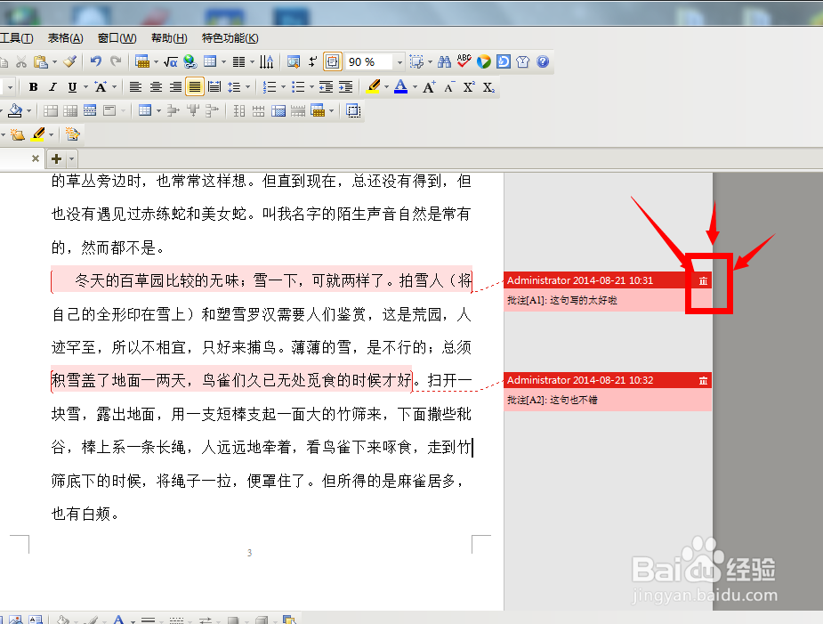 WPS 常用操作：[18]WPS 常用操作