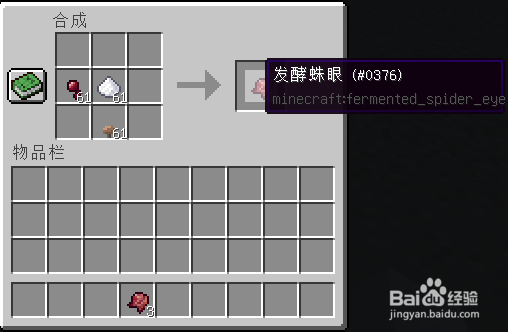 Minecraft最不常用的2X2合成方式