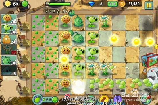 植物大战僵尸2中文版神秘埃及第四关：[1]一星