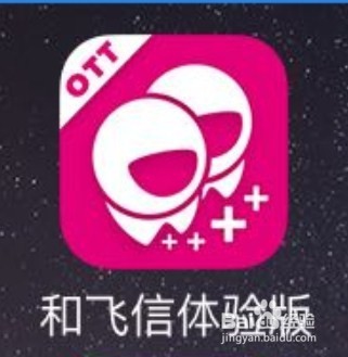 <b>如何登录iPhone和飞信体验版关闭139邮箱助手</b>