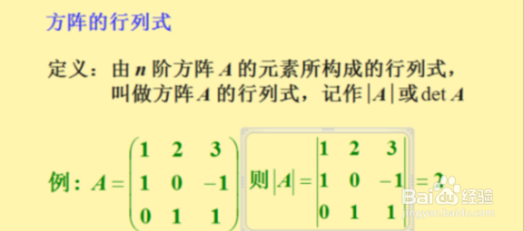 矩阵的伴随矩阵怎么求
