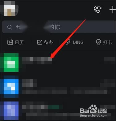 钉钉怎么开启快捷指令