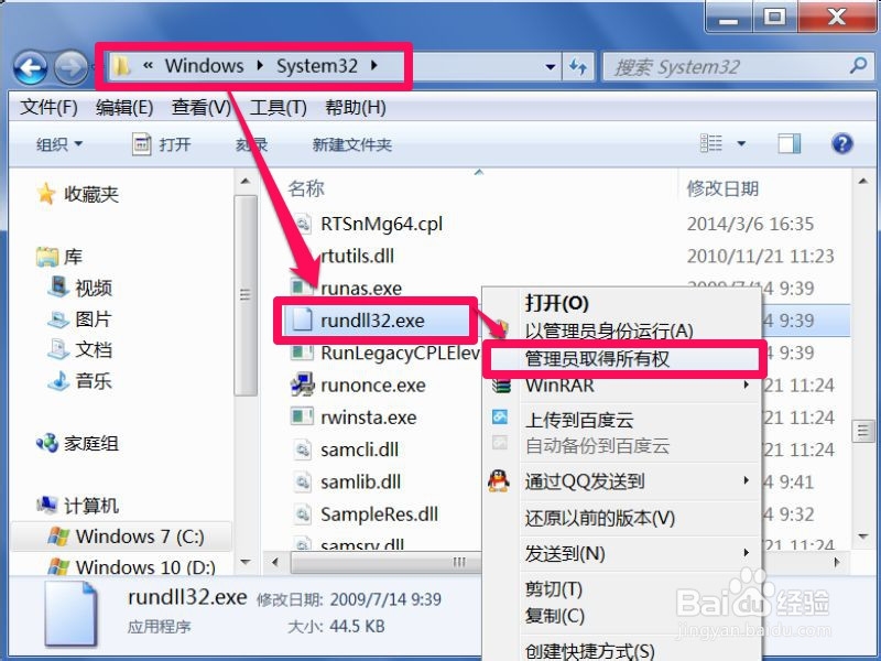windows主进程(rundll32)已停止工作