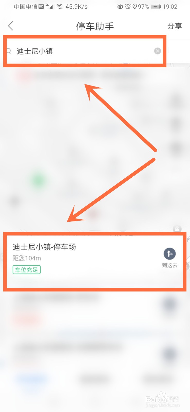 迪士尼小镇停车场怎么收费
