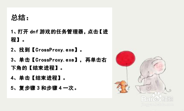 dnf怎么关闭腾讯视频直播