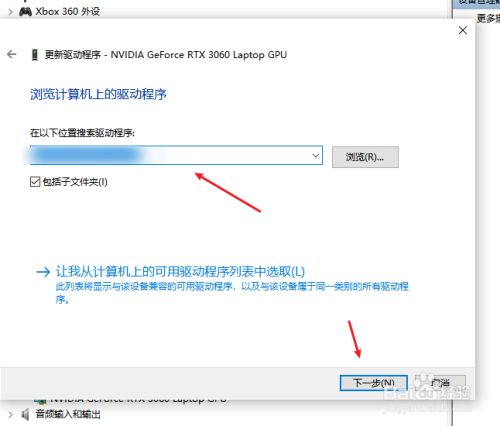 win10显卡驱动装不上