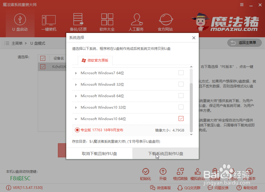 U盘重装系统的简单操作步骤