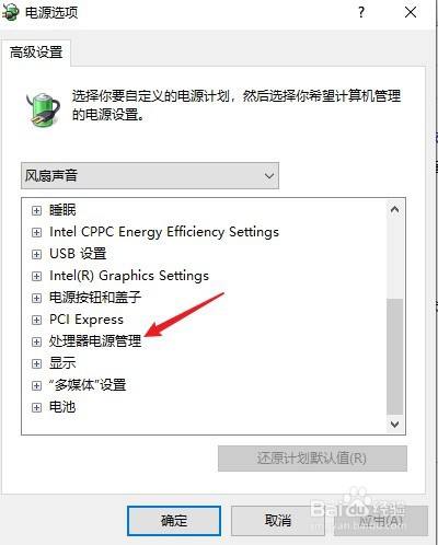 联想小新散热器太吵怎么解决