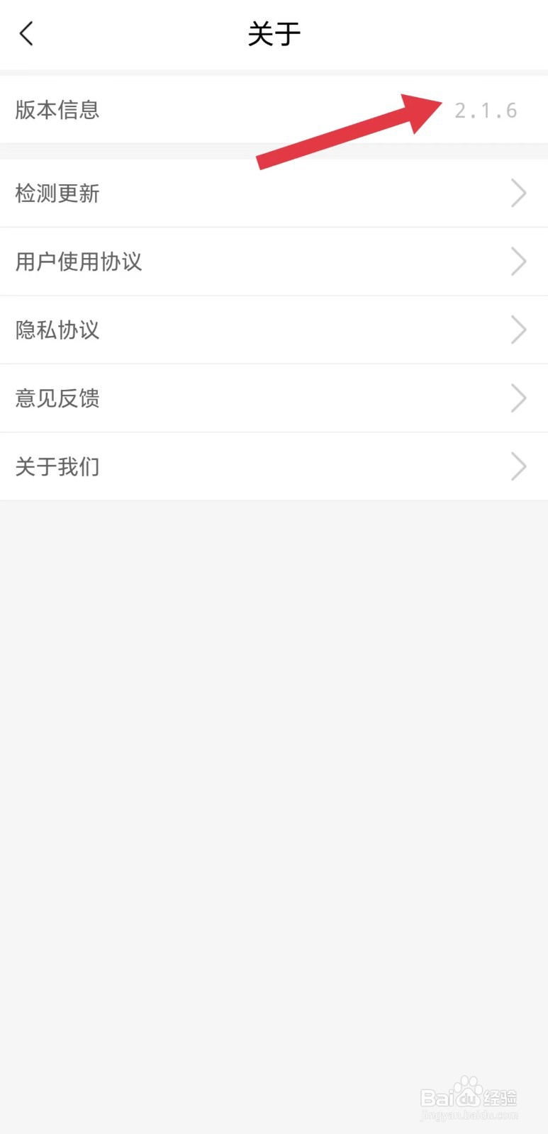 晋控掌上怎么看用户使用协议