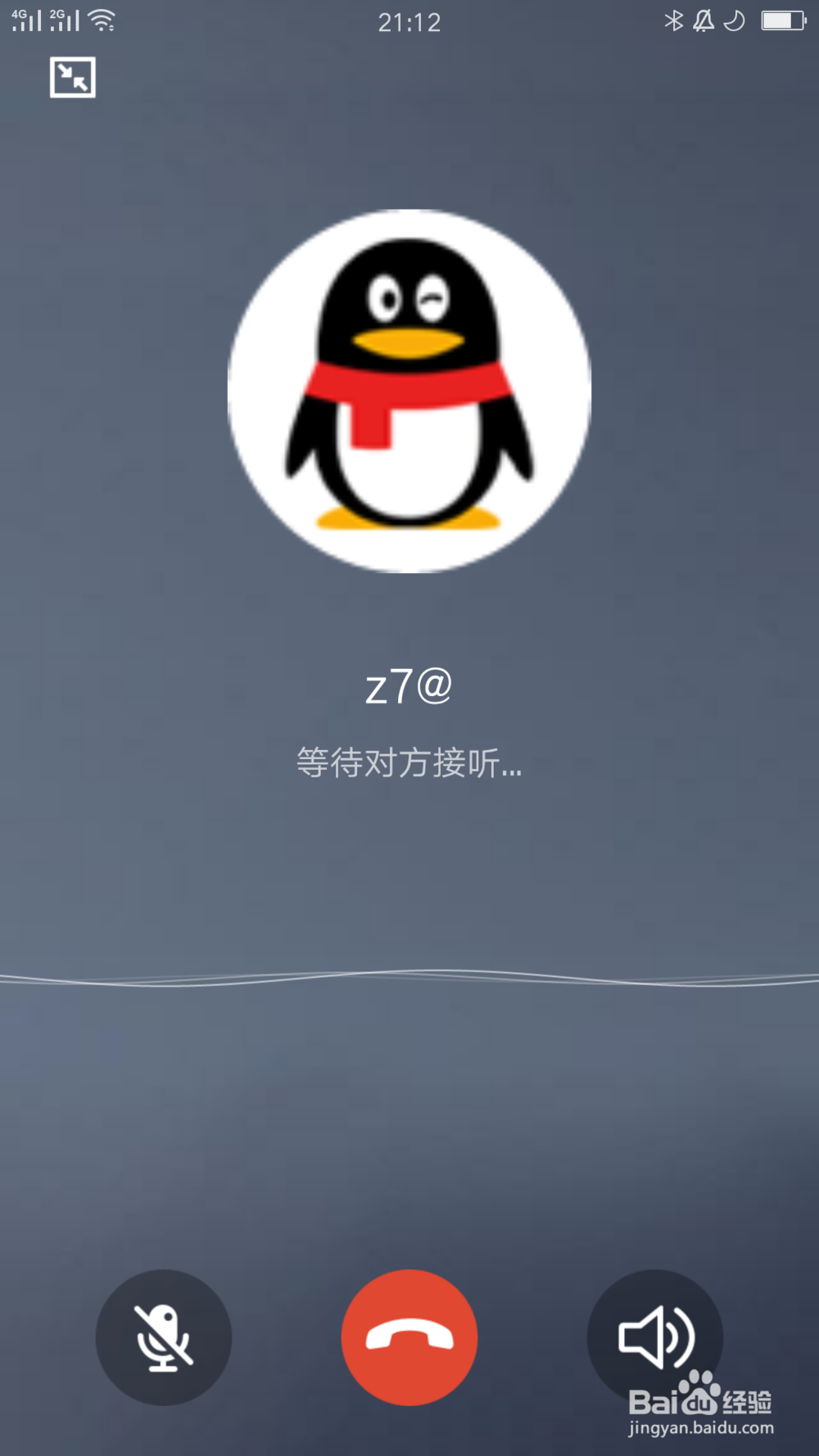 手机QQ语音通话时怎么录音