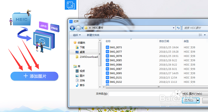 heic格式在电脑上怎么支持查看