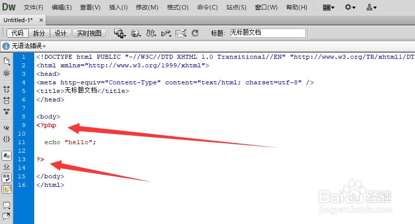 怎么保存为 PHP格式