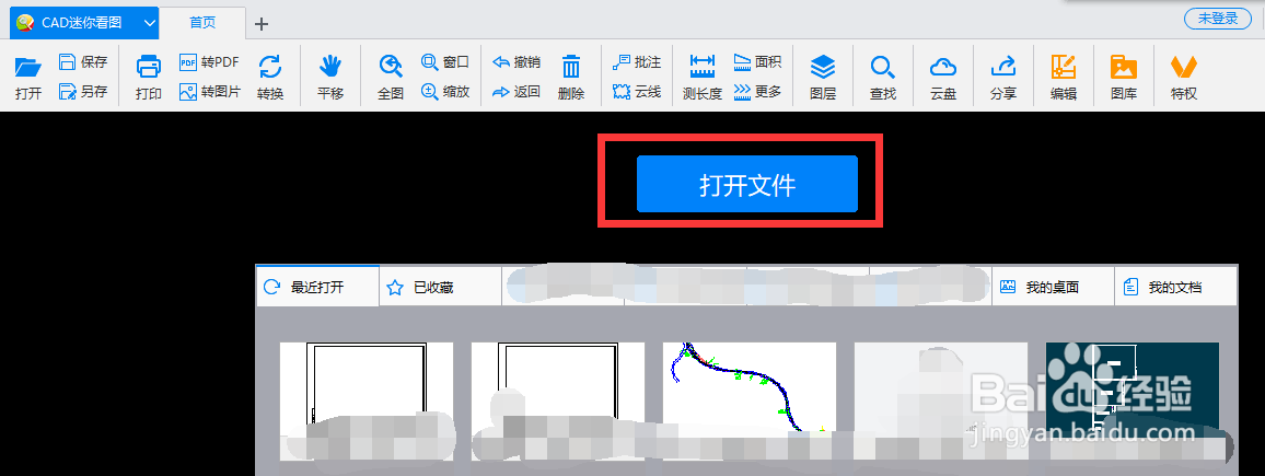 CAD看图如何自定义背景颜色