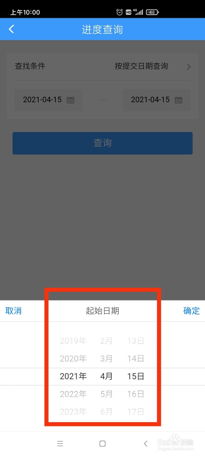 12306铁路遗失物品进度查询