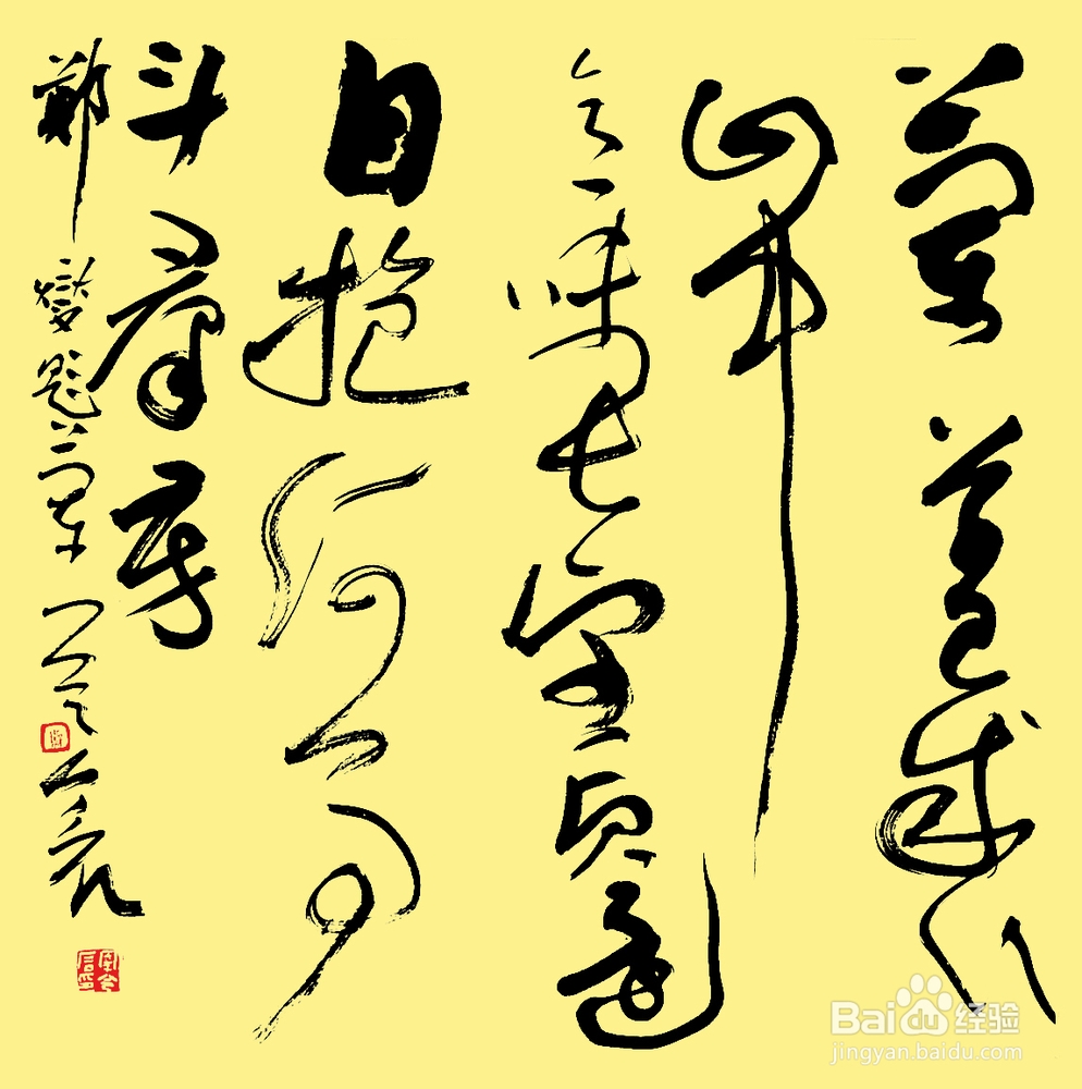 书法老师是怎样练成的