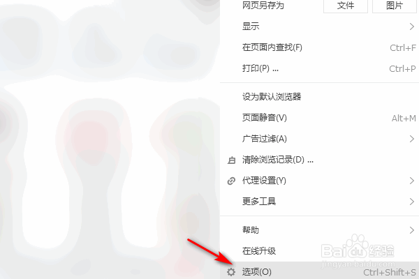 搜狗高速浏览器怎么开启地址栏下拉快捷推荐功能