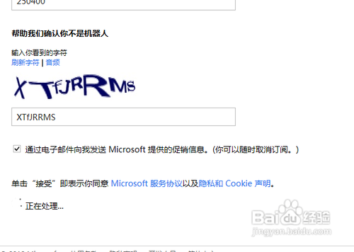 microsoft账户怎么注册