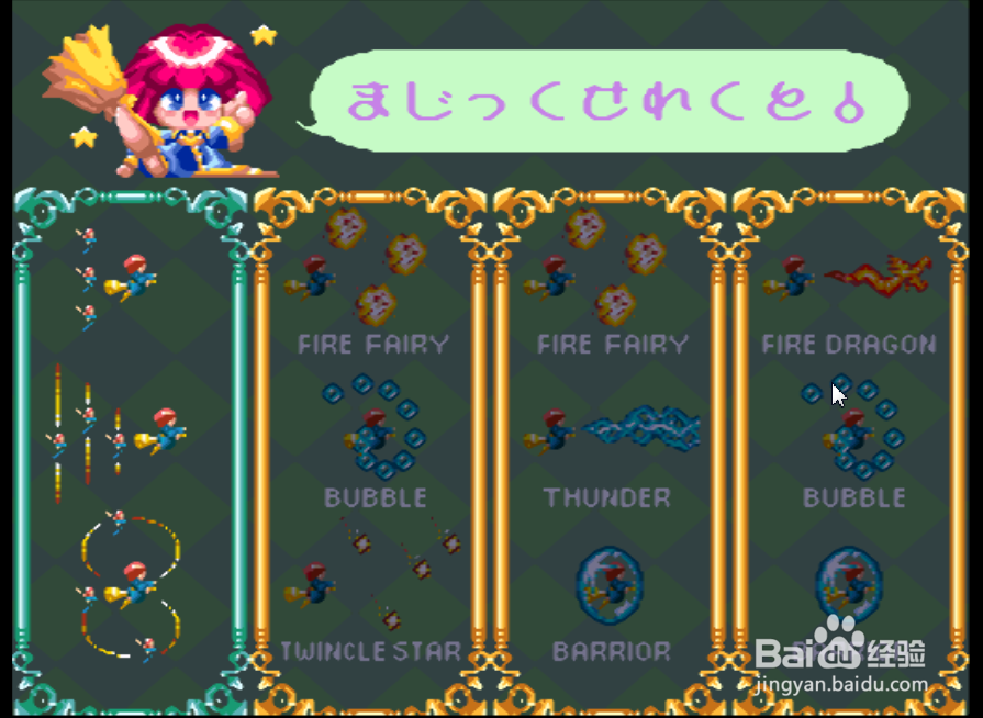 红棉花魔女的玩法