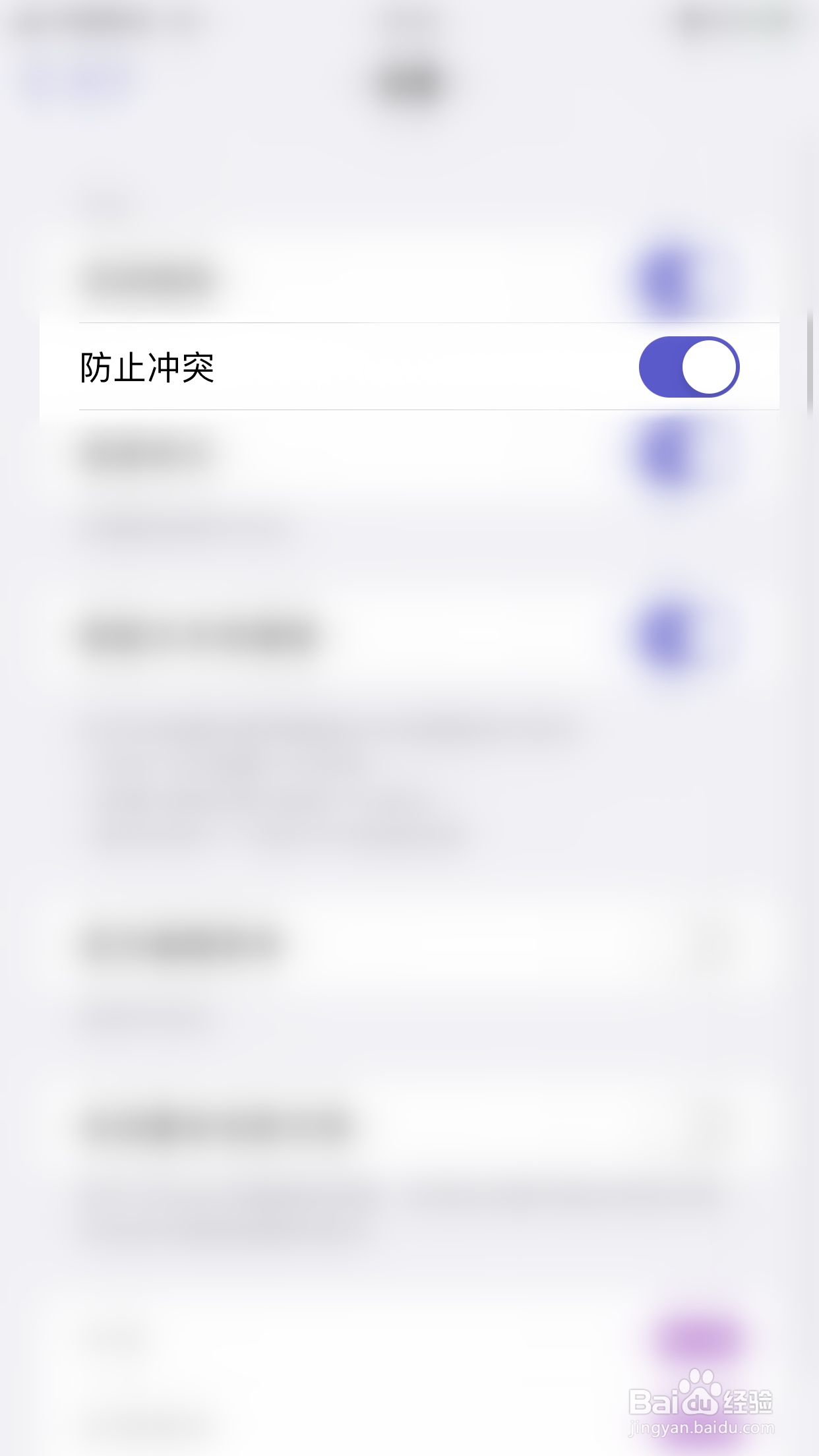 怎么关闭MindSpace防止冲突
