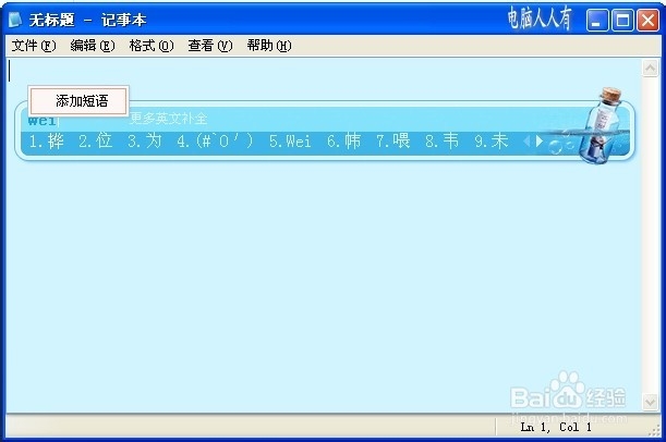 造字程序：[3]韦+华