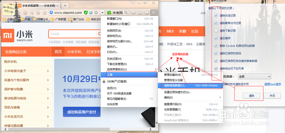 小米3抢购功略红米手机小米2s抢购功略成功率99%