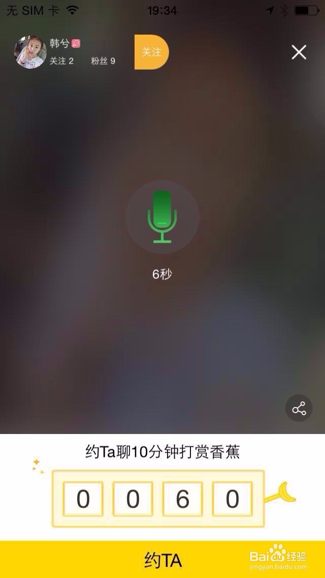 猩猩app怎么约人聊天？