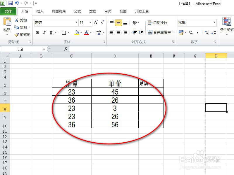 excel怎么算乘法