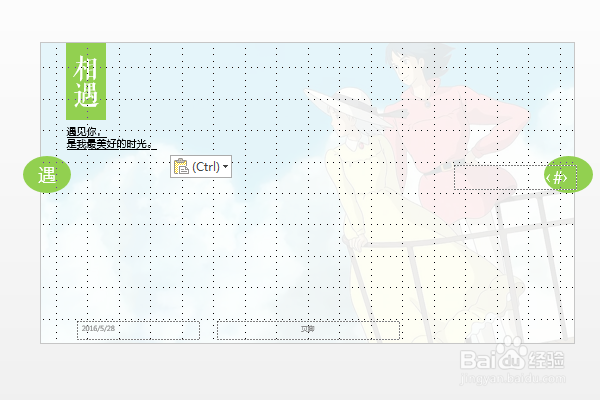 PPT如何制作电子杂志/结婚纪念册（下）