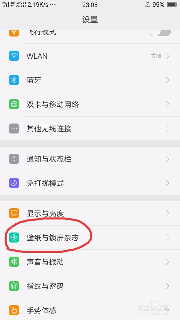 OPPO手机怎么节省流量