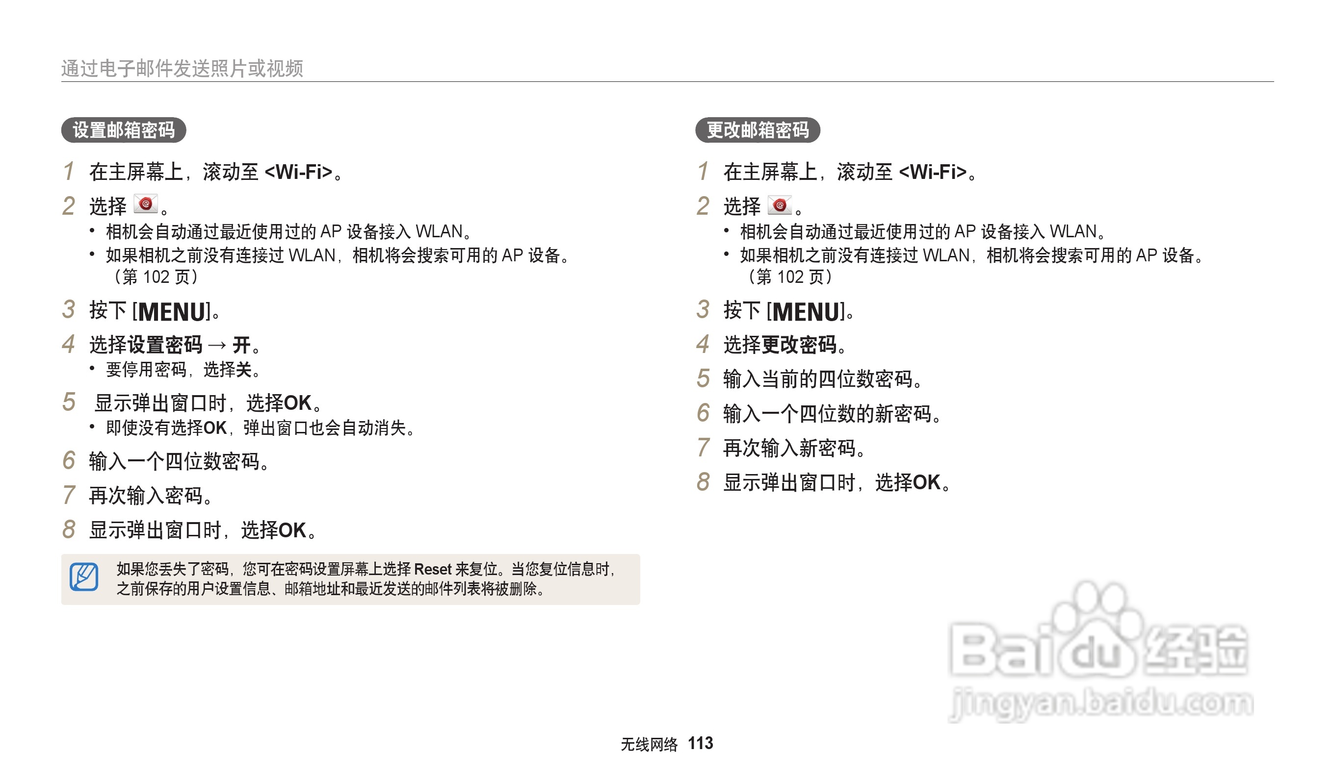 三星WB32F数码相机说明书:[12]