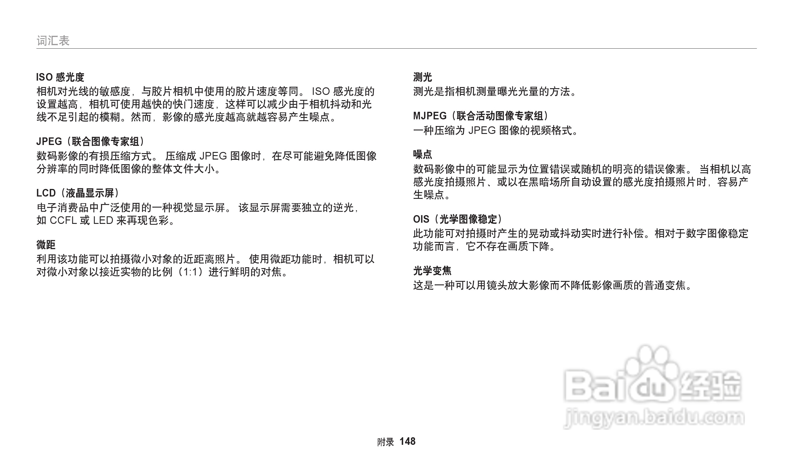 三星WB30F数码相机说明书:[15]