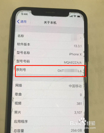 转转二手手机应该如何验机