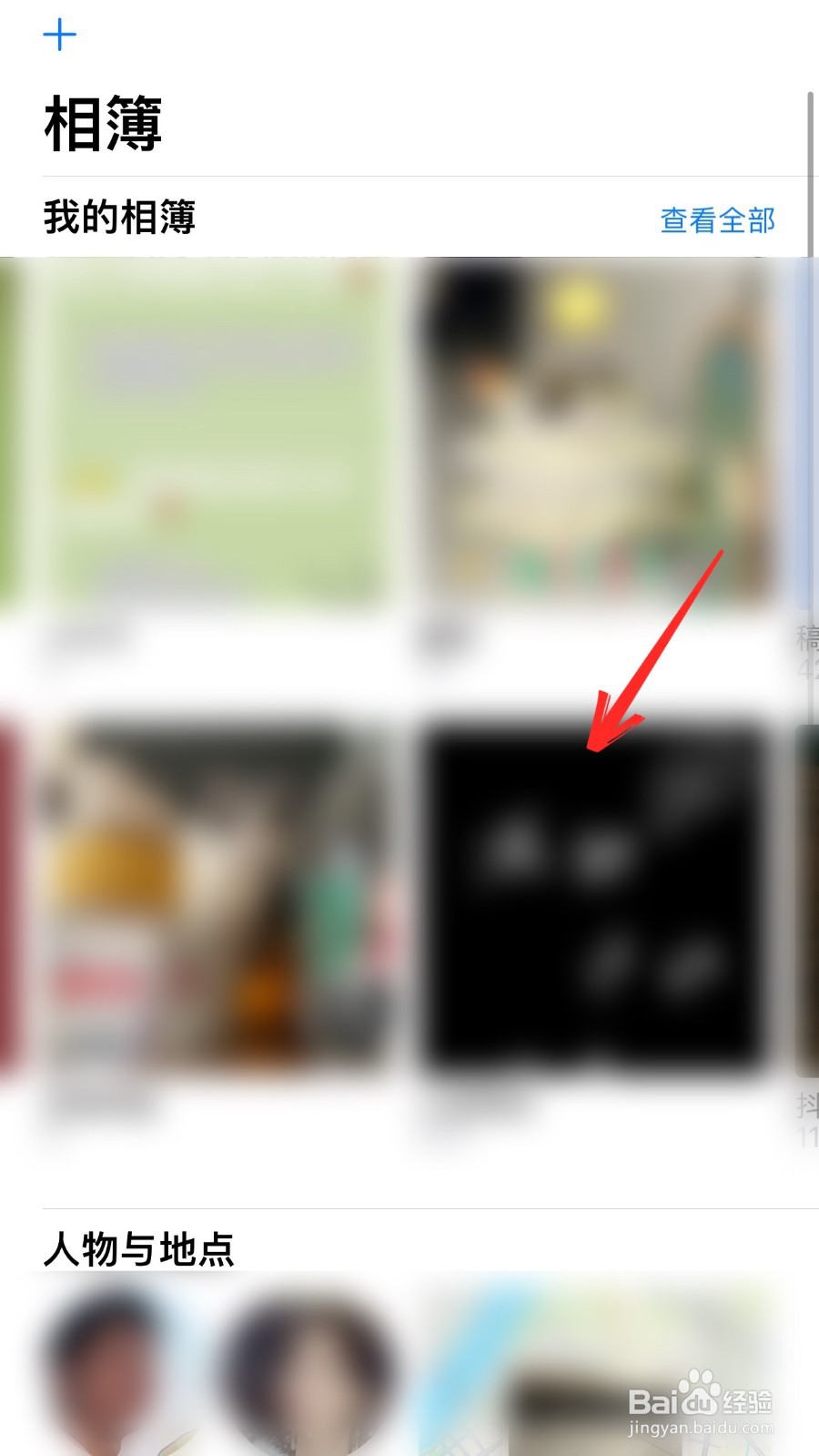 苹果怎么修改相册名称
