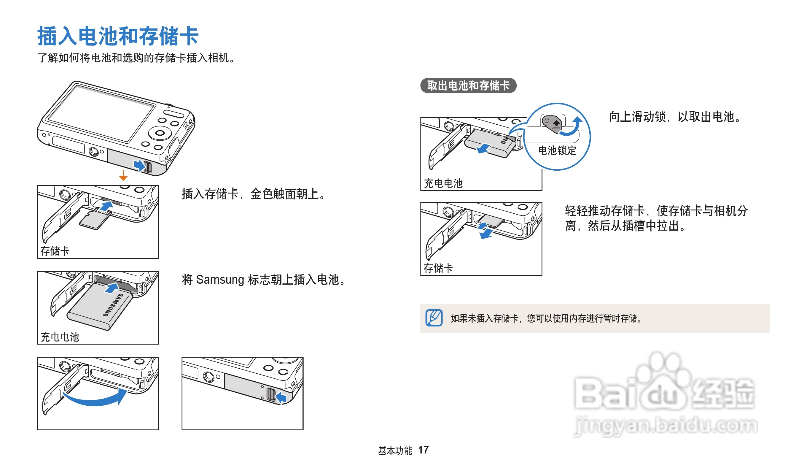 三星ES95数码相机说明书:[2]