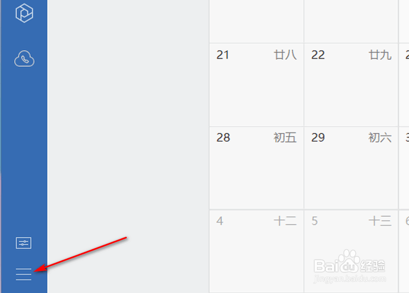 企业微信电脑版如何设置开机时自动启动自动登录