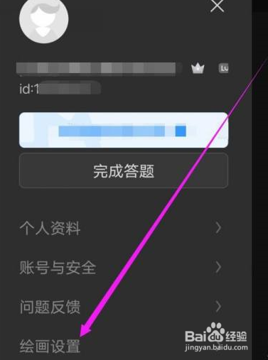 画世界Pro怎么设置不给画布旋转