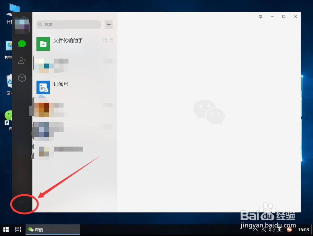 电脑版微信聊天记录是在哪个文件夹怎么查看