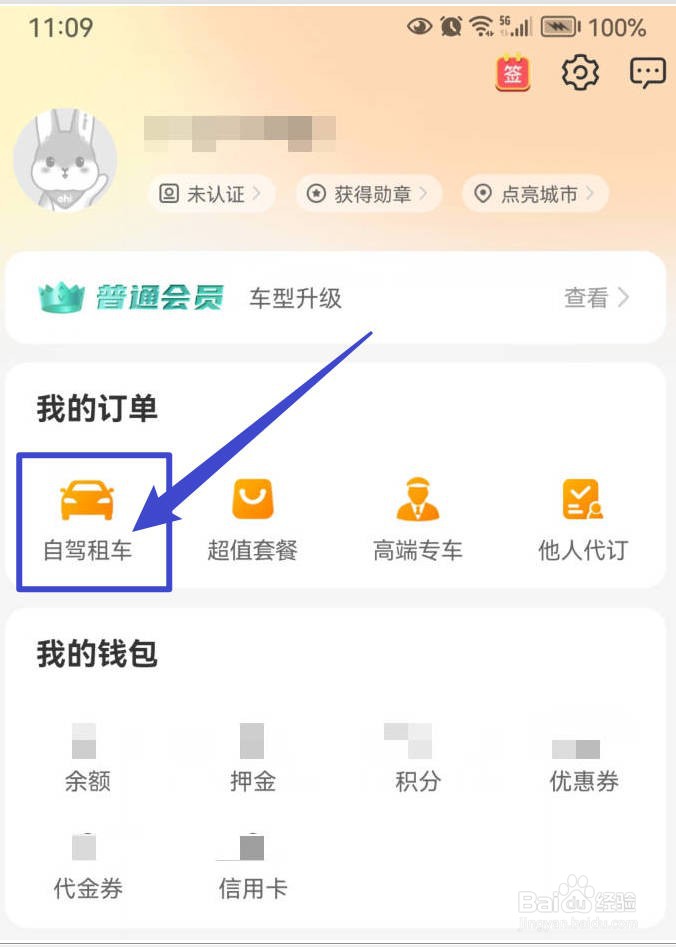 一嗨租车怎样查看已取消的自驾租车订单？