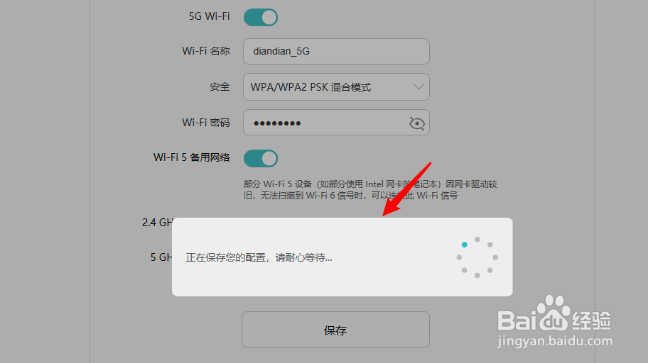 华为路由AX3怎么开启WiFi5备用网络