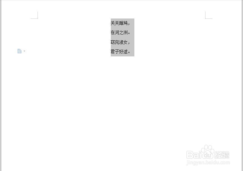 word文档怎么调节字体大小