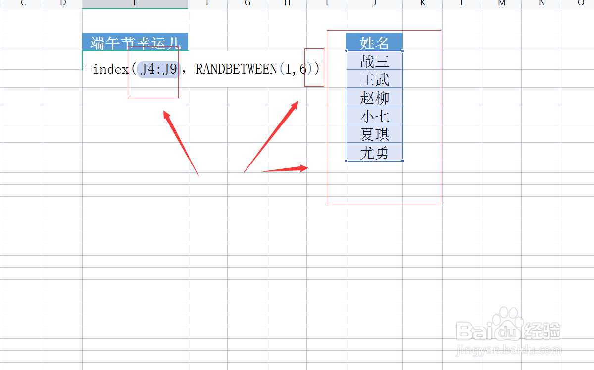 Excel表格如何制作自动抽签程序呢？